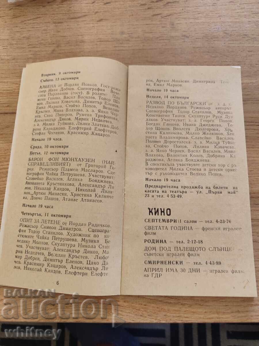 Παράδοση Μπουργκάς την εβδομάδα του 1979 Παράδοση Μπουργκάς την εβδομάδα του 1979