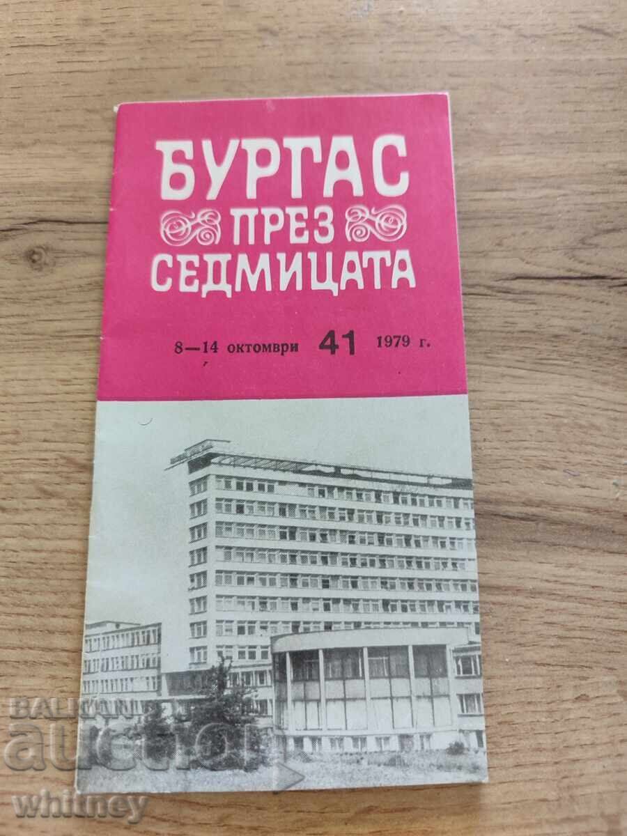 Μπουργκάς την εβδομάδα του 1979 Μπουργκάς την εβδομάδα του 1979