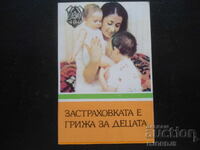 Calendar vechi, 1983