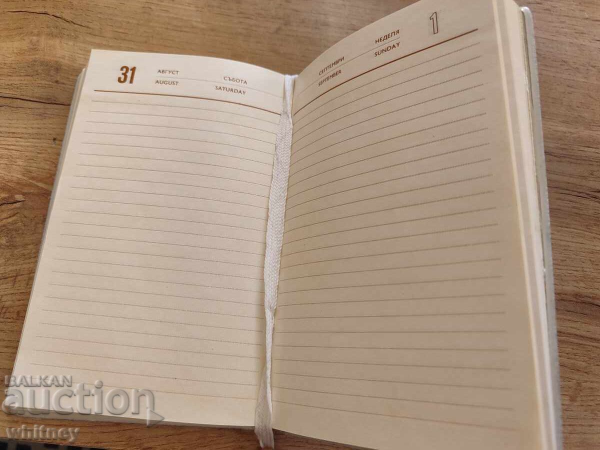 Caiet nefolosit din epoca socialistă KOS3 Strandzha Sakar Grudovo - 6