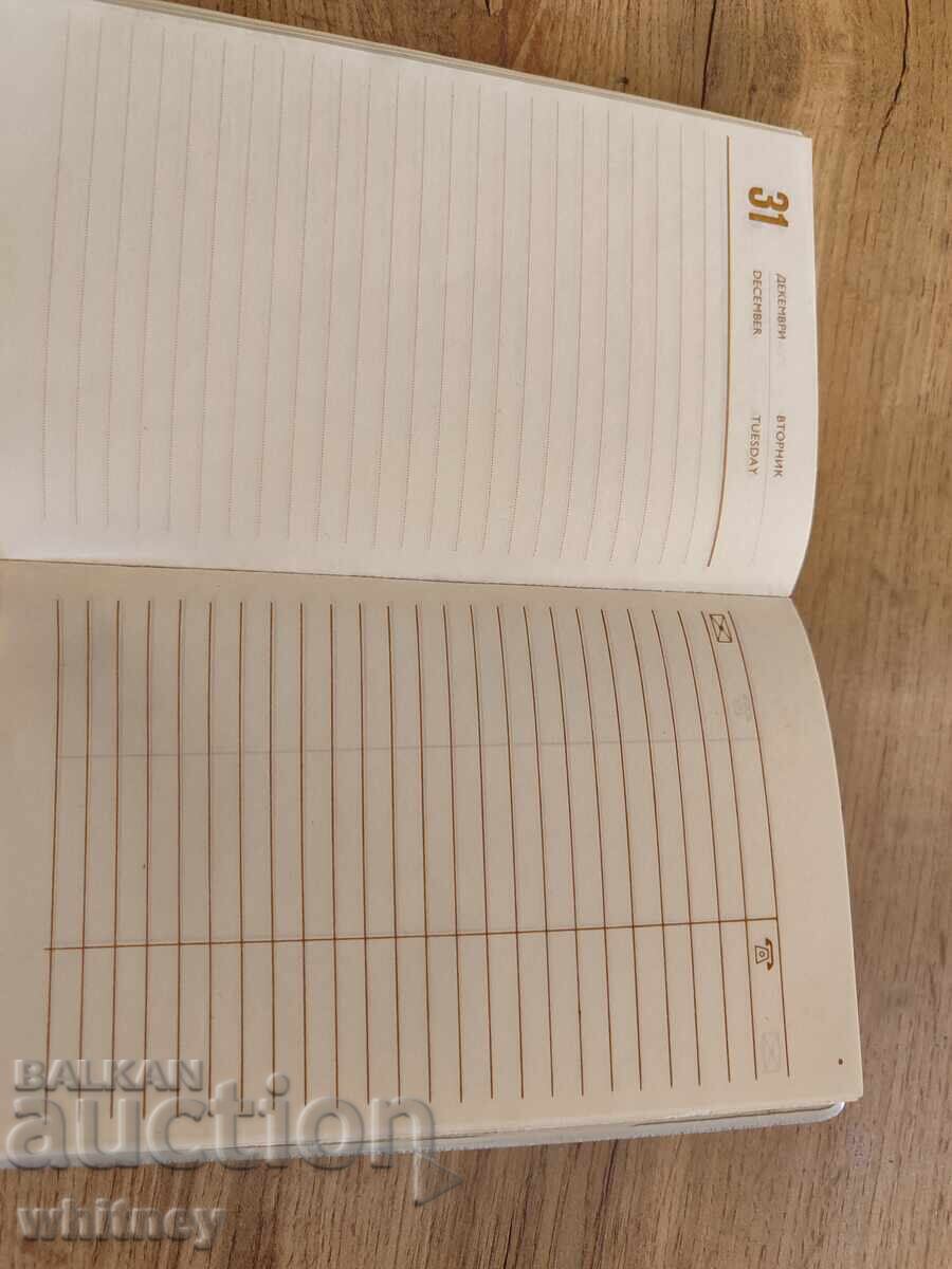 Unused Notebook from the Socialist Era KOS3 Strandzha Sakar Grudovo - 7