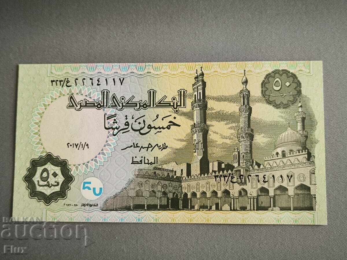 Банкнота - Египет - 50 пиастри UNC | 2017г. с цена 3.50 лв. | € 1.79