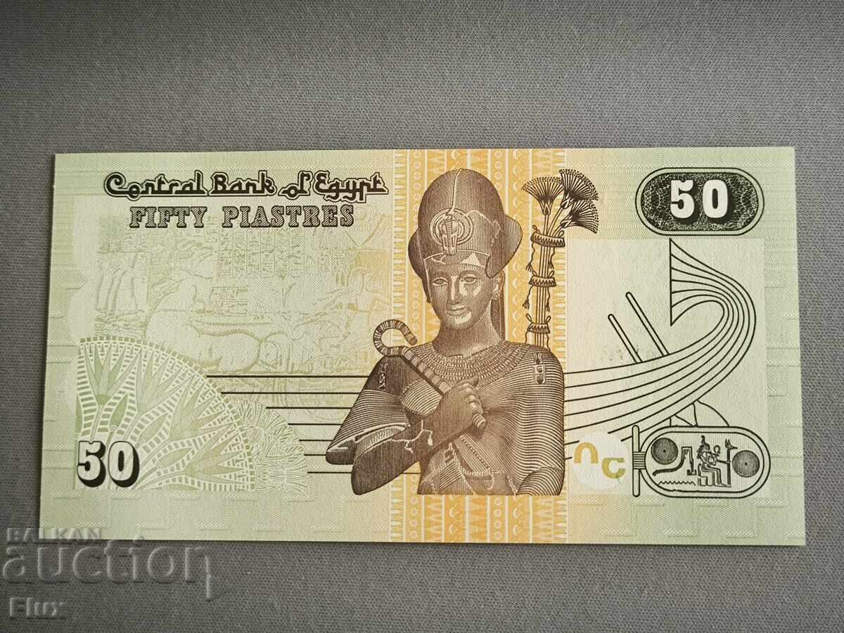 Банкнота - Египет - 50 пиастри UNC | 2017г.