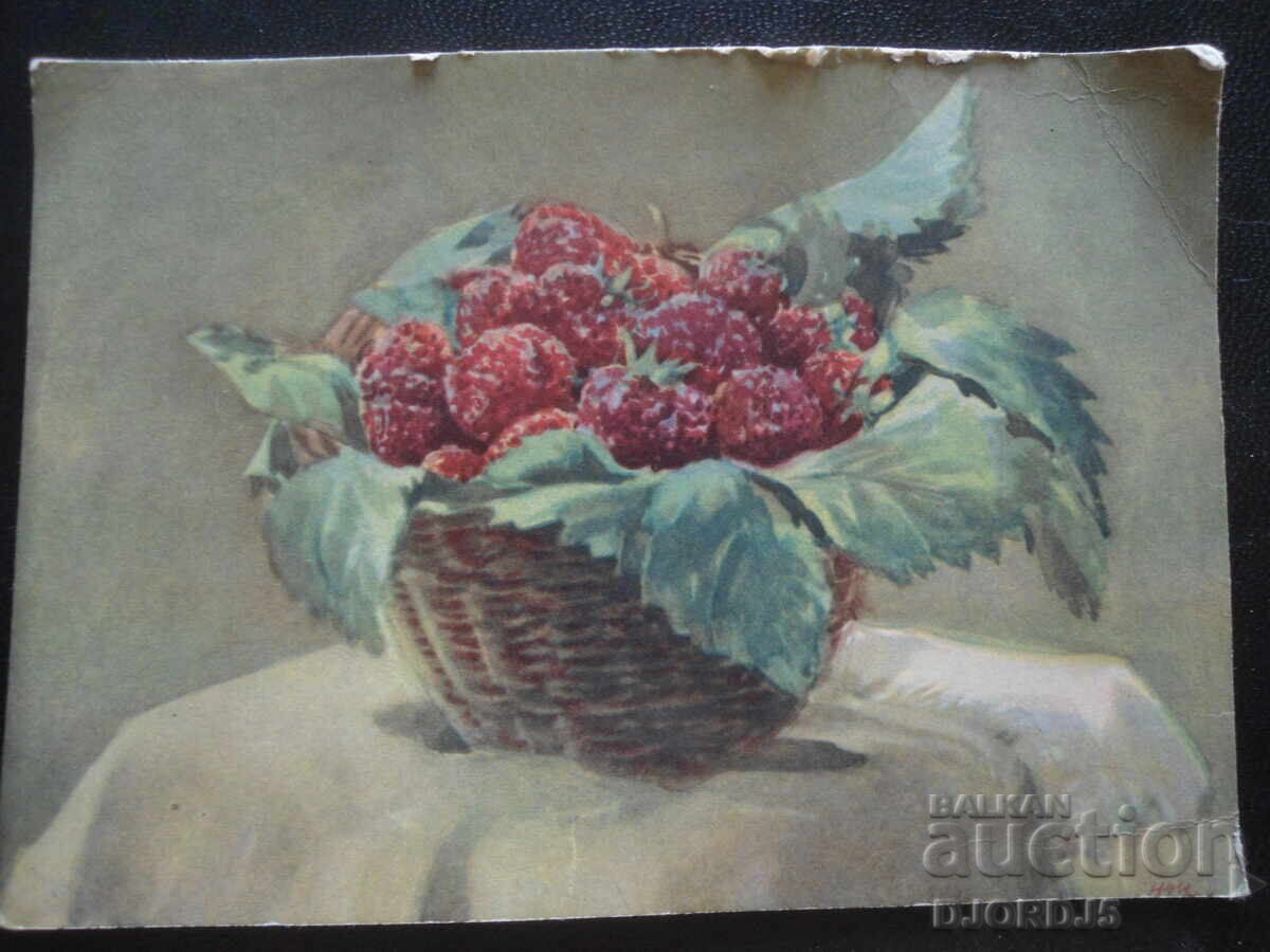 Стара руска картичка