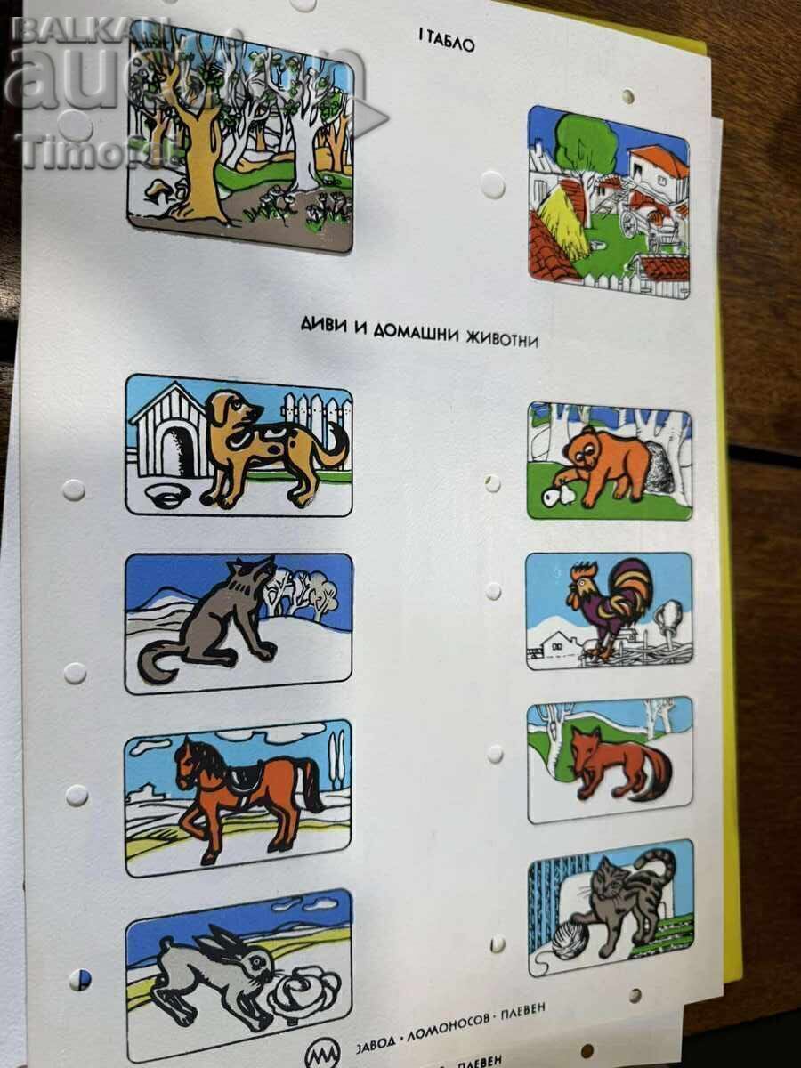 Доставка на Стара игра. ВЕСЕЛИЯТ МНОГОЗНАЙКО! Доставка на Стара игра. ВЕСЕЛИЯТ МНОГОЗНАЙКО!