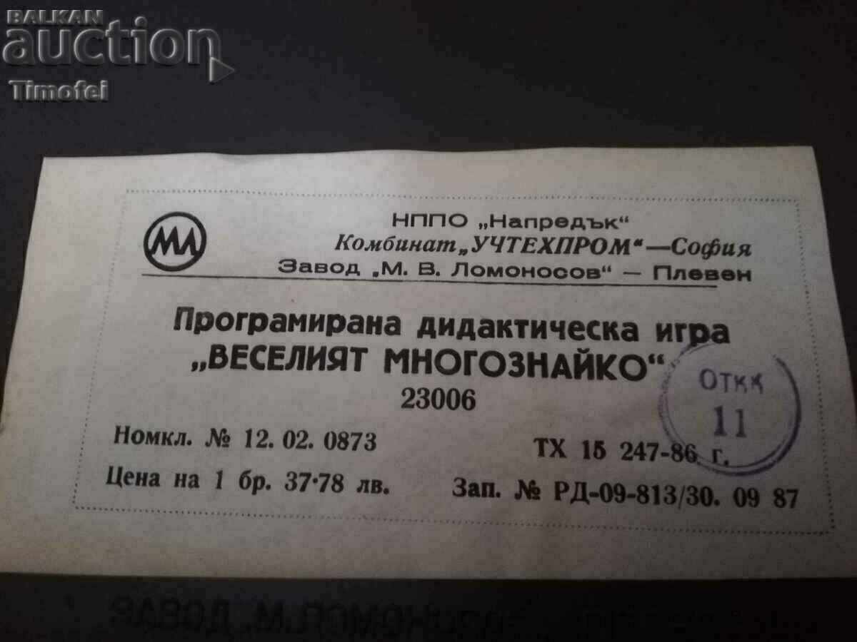 Joc vechi. VESELUL MULT-ȘTIUTOR! Joc vechi. VESELUL MULT-ȘTIUTOR!