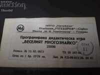 Joc vechi. VESELUL MULT-ȘTIUTOR!