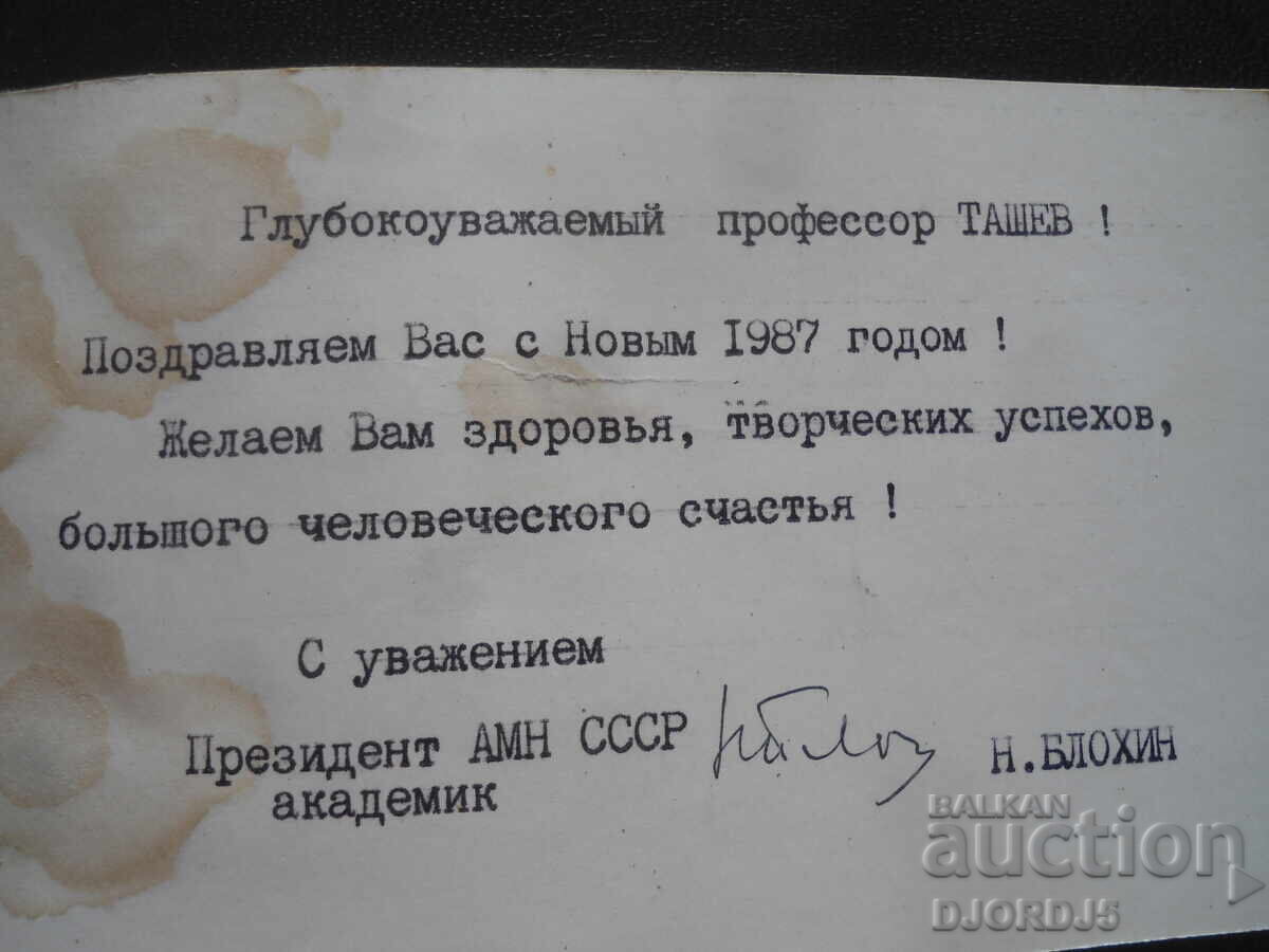 Стара руска новогодишна картичка с цена 1.00 лв. | € 0.51 Стара руска новогодишна картичка с цена 1.00 лв. | € 0.51