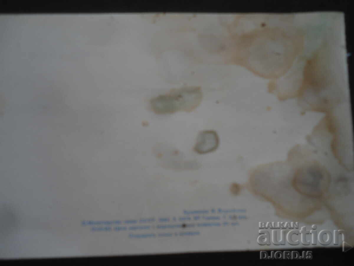 Аукцион Стара руска новогодишна картичка Аукцион Стара руска новогодишна картичка