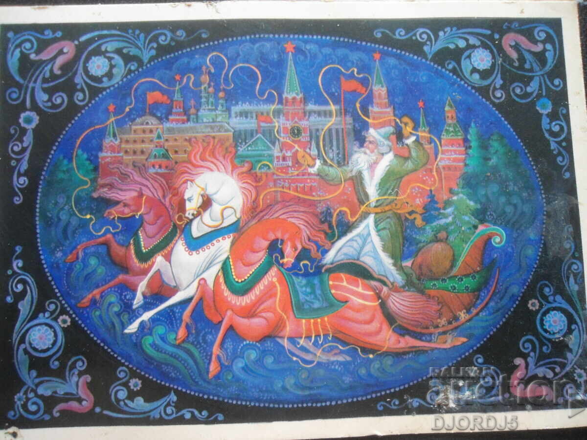 Παλιά ρωσική κάρτα Πρωτοχρονιάς Παλιά ρωσική κάρτα Πρωτοχρονιάς