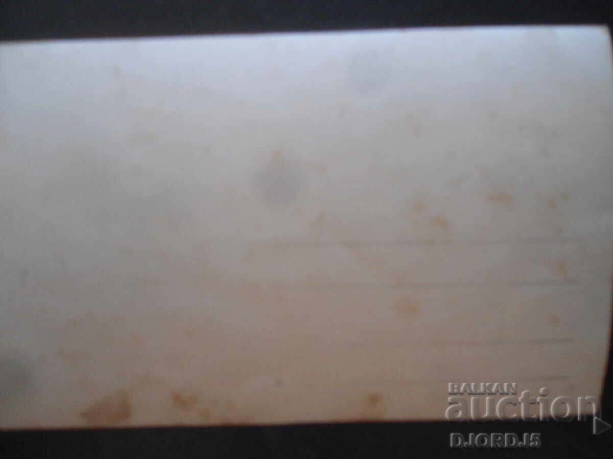 παλιά φωτογραφία με τιμή 2.00 BGN | € 1.02 παλιά φωτογραφία με τιμή 2.00 BGN | € 1.02