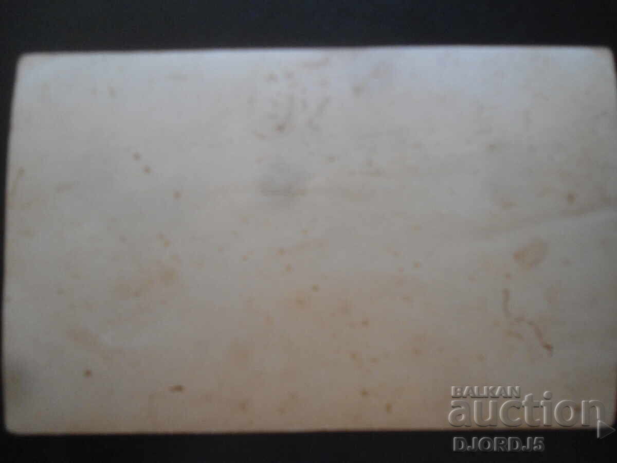 παλιά φωτογραφία με τιμή 3.00 BGN | € 1.53 παλιά φωτογραφία με τιμή 3.00 BGN | € 1.53