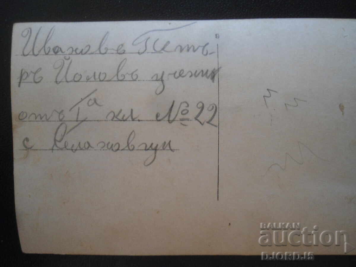 Παλιά φωτογραφία, 1η τάξη, χωριό Σελαnovtsi με τιμή 1.00 BGN | € 0.51 Παλιά φωτογραφία, 1η τάξη, χωριό Σελαnovtsi με τιμή 1.00 BGN | € 0.51