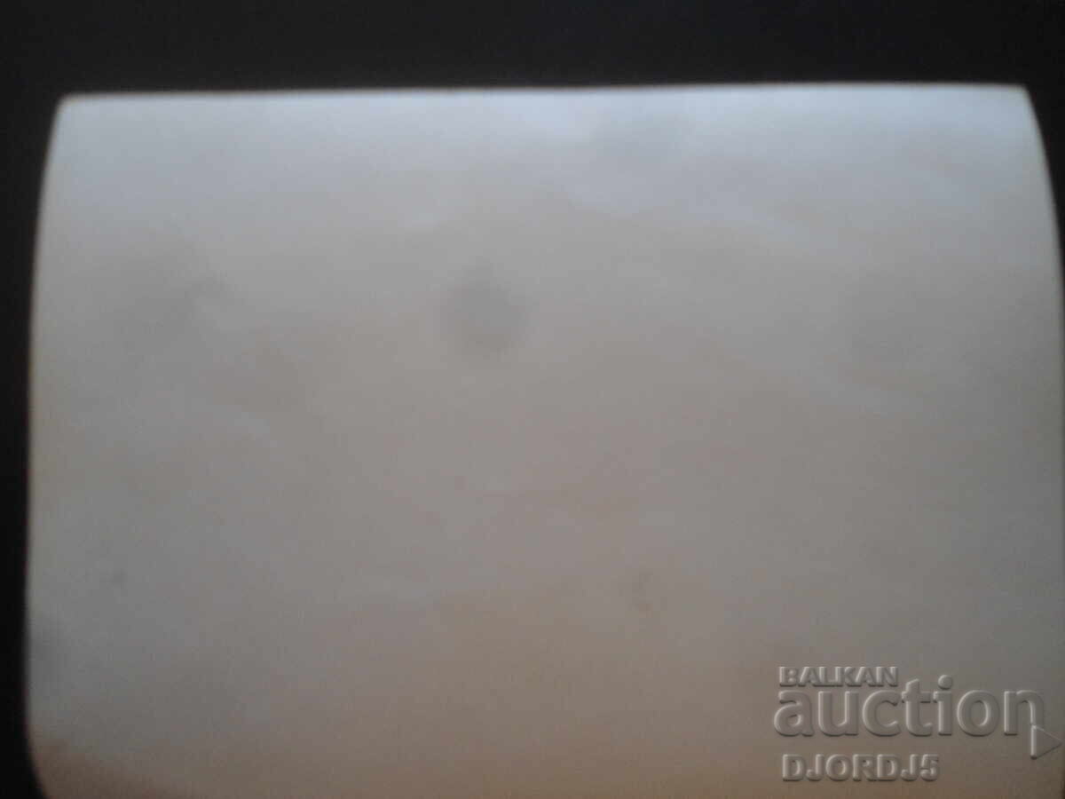 fotografie veche cu preț 2.00 BGN | € 1.02 fotografie veche cu preț 2.00 BGN | € 1.02