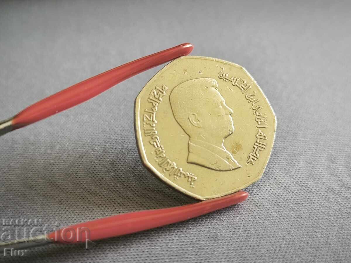 Монета - Йордания - 1/4 (четвърт) динар | 2009г. с цена 2.50 лв. | € 1.28