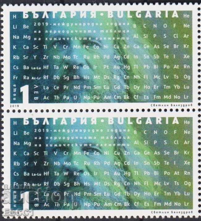 Καθαρό Πίνακας Περιοδικών Στοιχείων 2019 από Βουλγαρία