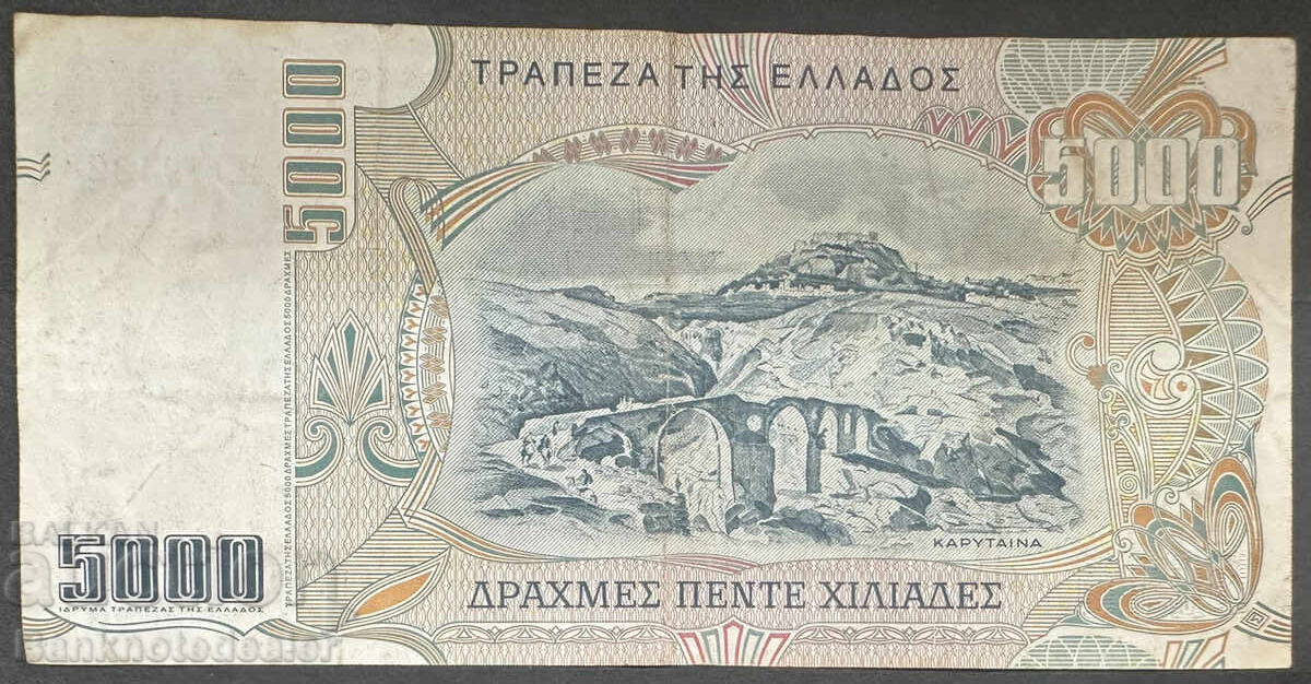 Ελλάδα 5000 Δραχμές 1997 Pick 205 Ref 1828 με τιμή 30.00 BGN | € 15.34