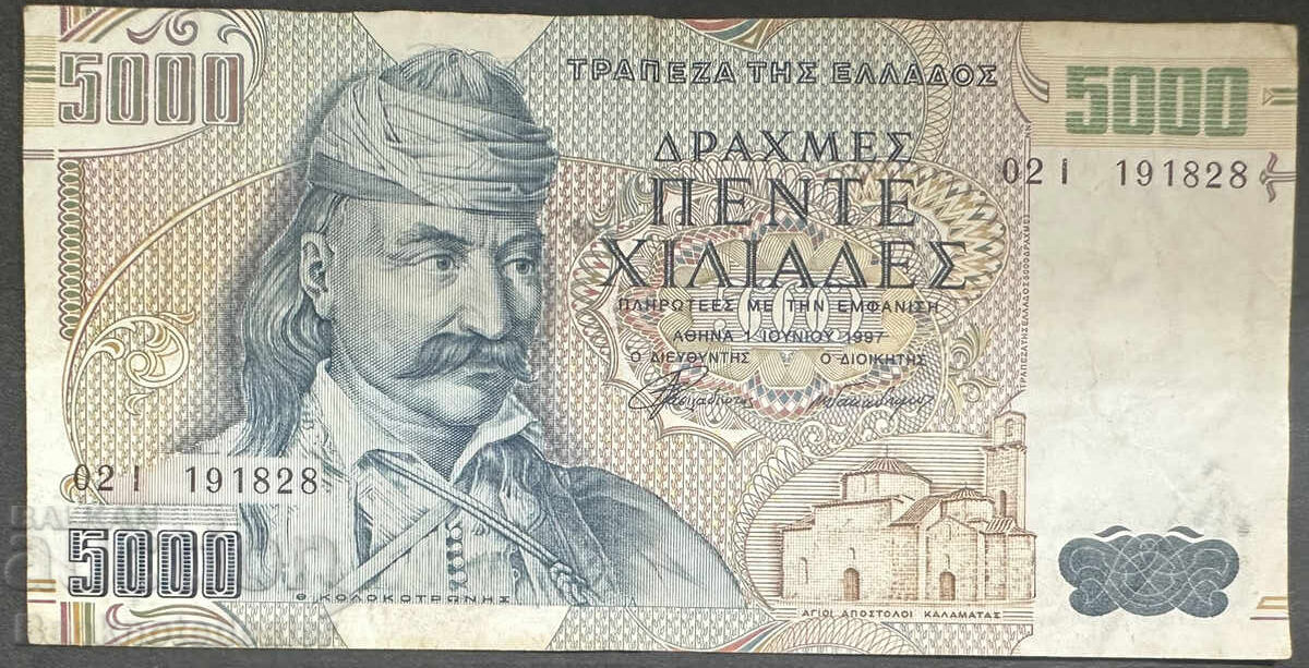 Ελλάδα 5000 Δραχμές 1997 Pick 205 Ref 1828