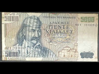 Greece 5000 Drachmas 1997 Pick 205 Ref 1828