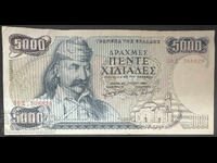 Grecia 5000 Drachme 1984 Pick 203 Ref 8823