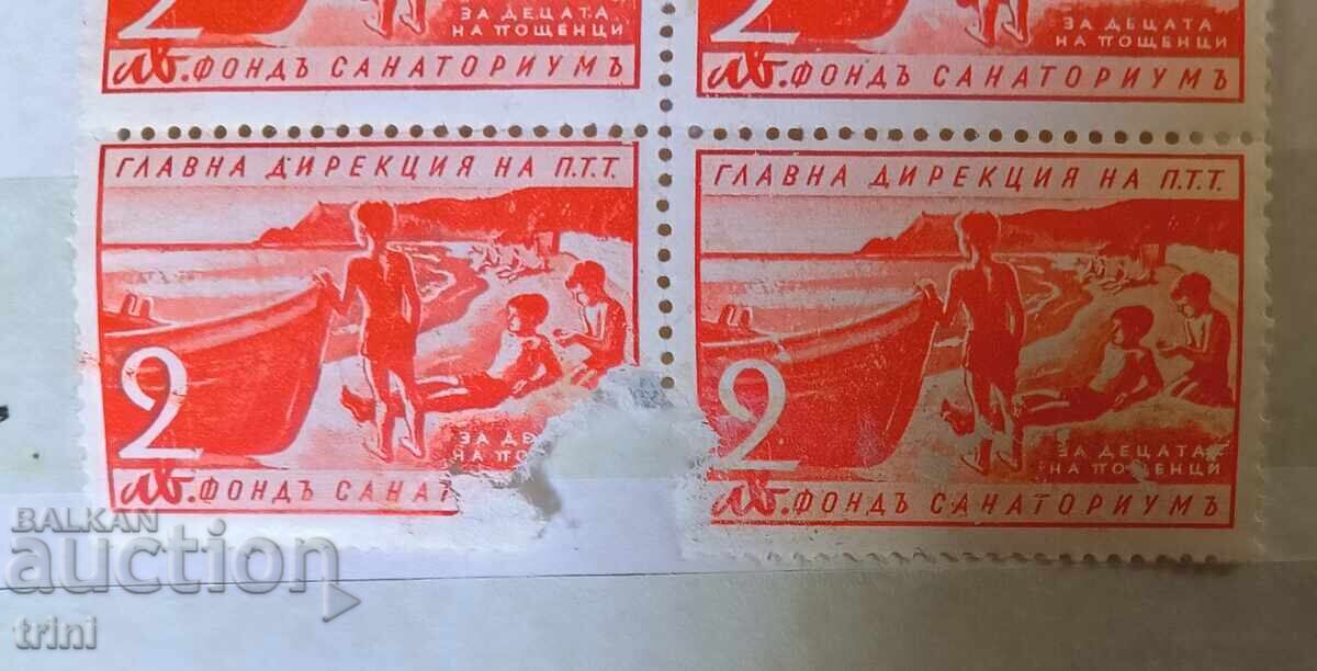Bŭlgariya Φοντ sanatorium 1941 godina καρέτα με τιμή 2.00 BGN | € 1.02