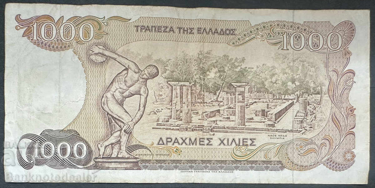 Grecia 1000 Drachme 1987 Pick 202 Ref 1146 cu preț 2.50 BGN | € 1.28