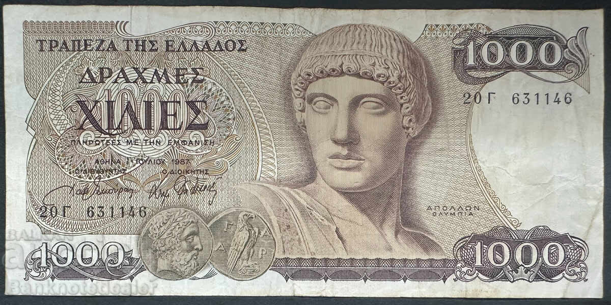 Grecia 1000 Drachme 1987 Pick 202 Ref 1146