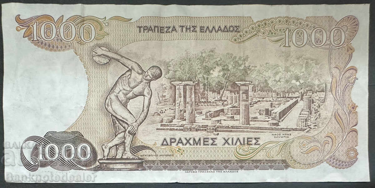 Ελλάδα 1000 Δραχμές 1987 Pick 202 Ref 9915 με τιμή 2.50 BGN | € 1.28