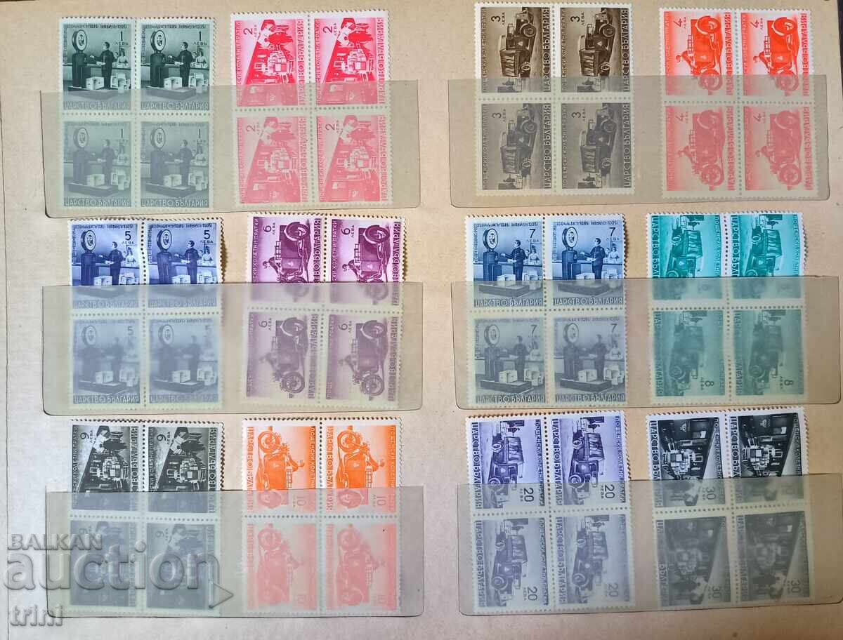 Bulgaria 1941 Parcel Post Carriage Stamps MNH