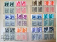 Bulgaria 1941 Colet de timbre timbrate MNH