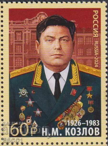 Καθαρό γραμματόσημο Ν. Μ. Κοζλόφ Ήρωας της Σοβιετικής Ένωσης 2019 Ρωσία Καθαρό γραμματόσημο Ν. Μ. Κοζλόφ Ήρωας της Σοβιετικής Ένωσης 2019 Ρωσία