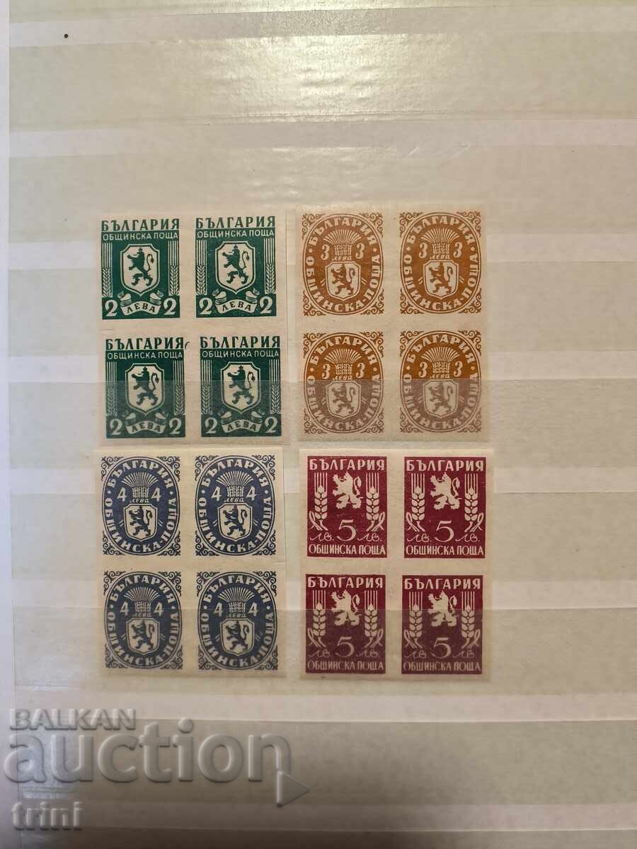 Bulgaria 1945 Municipal Post Carriage MNH