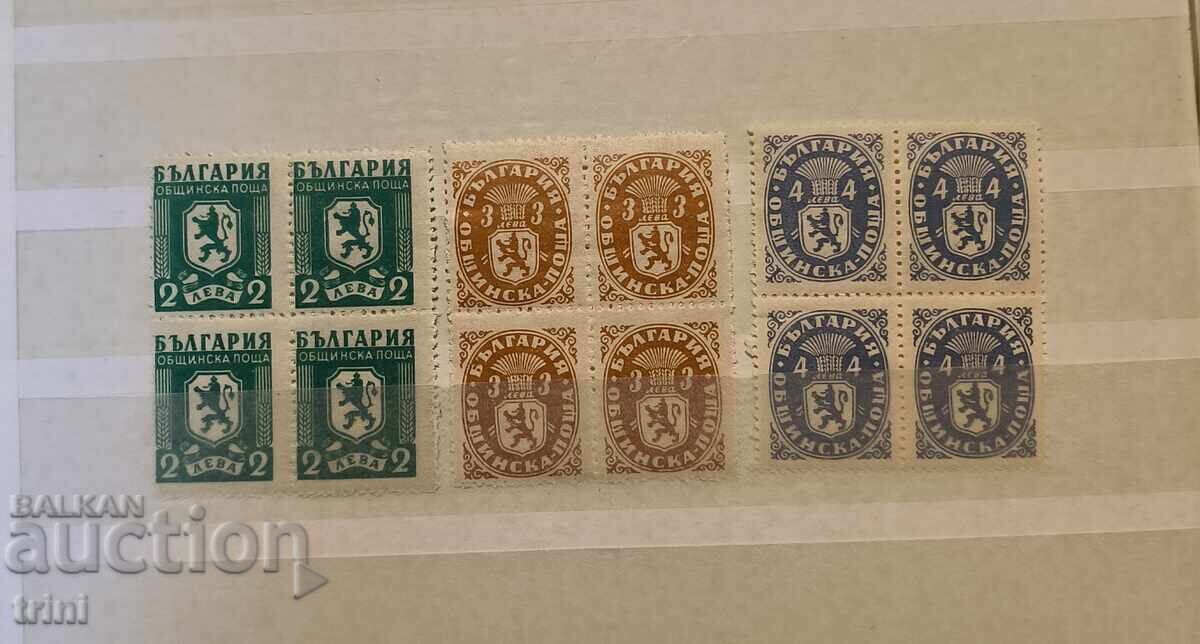 Βουλγαρία 1945 Δημοτικό Ταχυδρομείο καρέ MNH