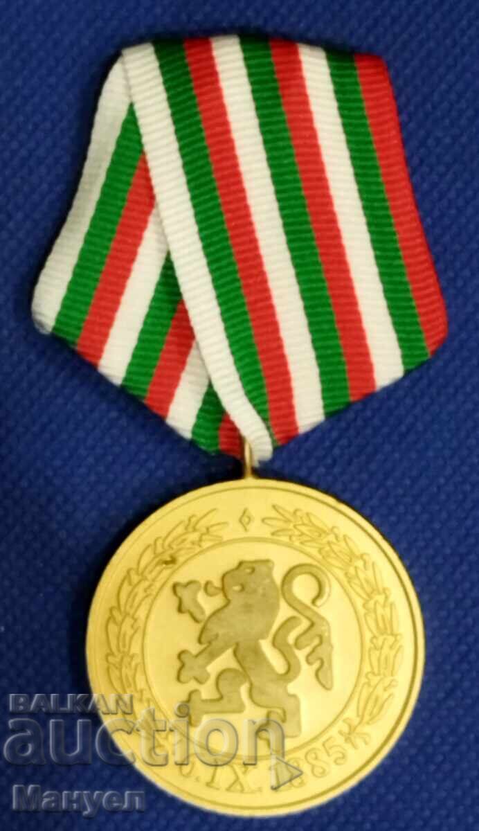 Рядък Български медал . Рядък Български медал .