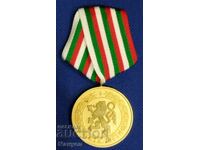 Rare Bulgarian Medal