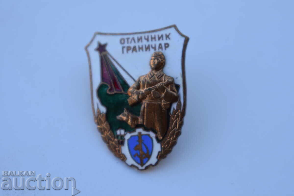EXCELLENT BORDER GUARD with price € 33.00 | 64.54 BGN