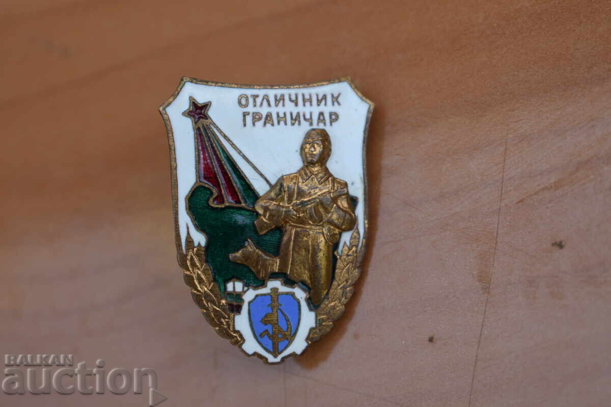 ΑΡΙΣΤΟΣ ΣΥΝΟΡΙΟΦΥΛΑΚΑΣ