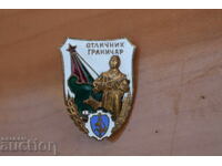 ΑΡΙΣΤΟΣ ΣΥΝΟΡΙΟΦΥΛΑΚΑΣ