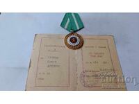 Μετάλλιο για την Αξία στον Βουλγαρικό Λαϊκό Στρατό