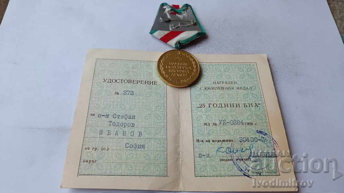 Медал 25 години Българска Народна Армия с цена 9.85 лв. | € 5.04 Медал 25 години Българска Народна Армия с цена 9.85 лв. | € 5.04