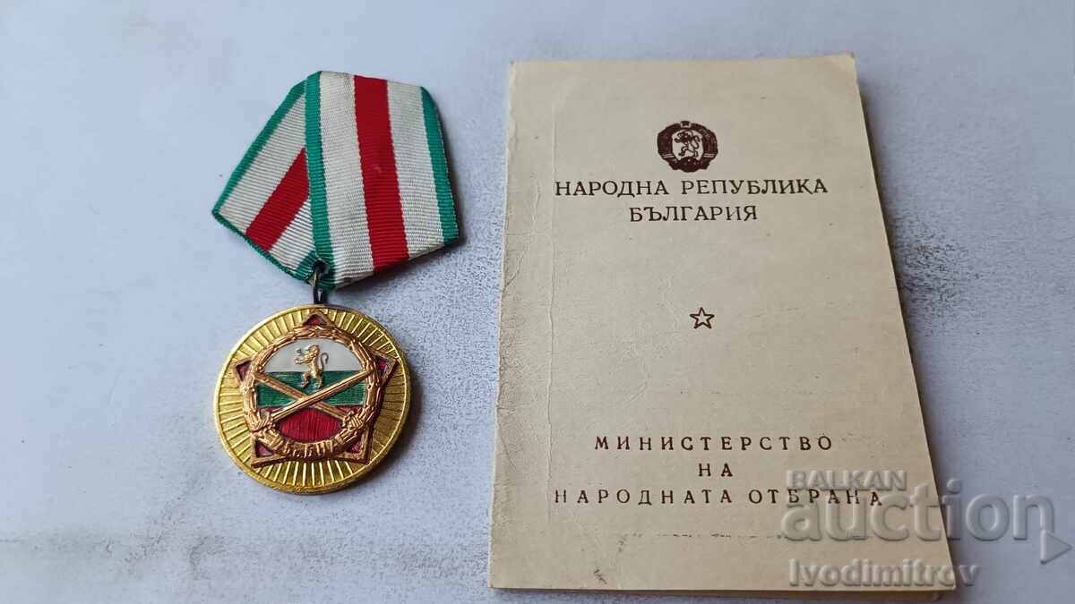 Аукцион Медал 25 години Българска Народна Армия Аукцион Медал 25 години Българска Народна Армия