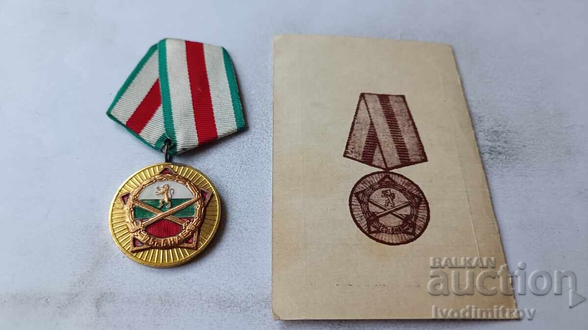 Доставка на Медал 25 години Българска Народна Армия Доставка на Медал 25 години Българска Народна Армия