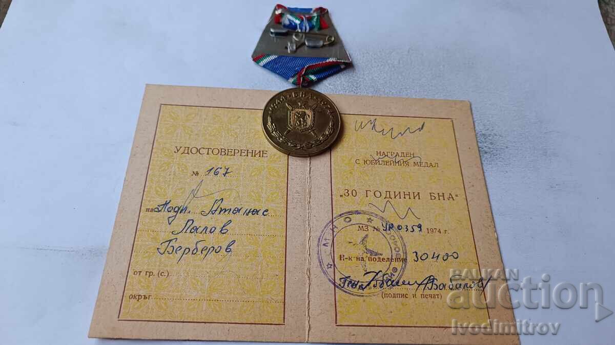 Medalia pentru 30 de ani a Armatei Populare Bulgare cu preț 9.85 BGN | € 5.04