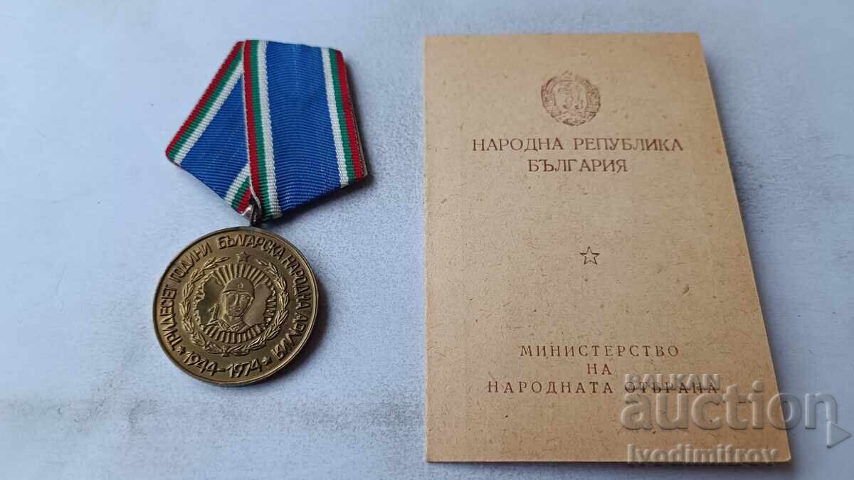 Licitație Medalia pentru 30 de ani a Armatei Populare Bulgare