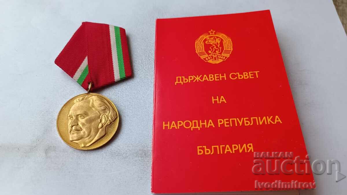 Auction  Medal 100 Years from the Birth of Georgi Dimitrov 1882-1982