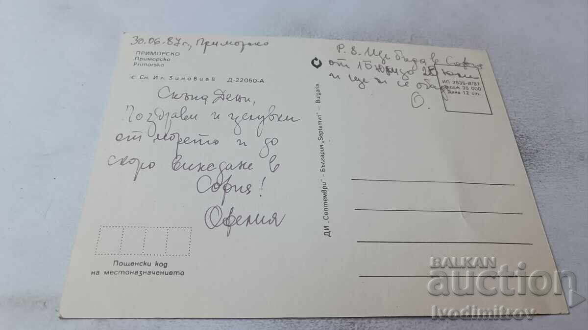 Postcard Primorsko 1987 with price 0.65 BGN | € 0.33 Postcard Primorsko 1987 with price 0.65 BGN | € 0.33