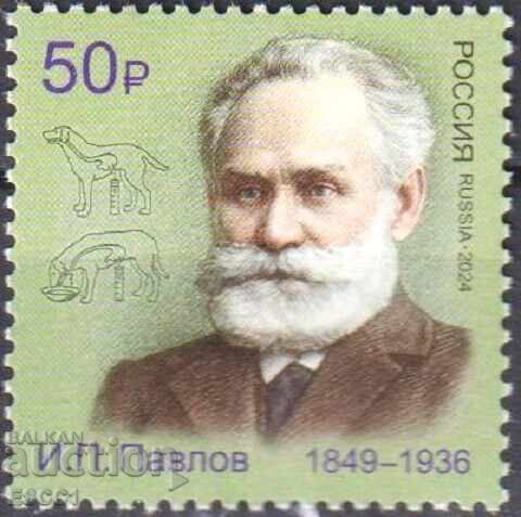 Καθαρό γραμματόσημο Ι.Π. Παβλόφ Νομπελίστας 2024 από Ρωσία