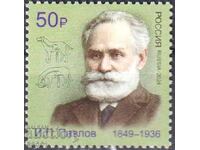 Timbrul curat I.P. Pavlov, laureat Nobel 2024 din Rusia