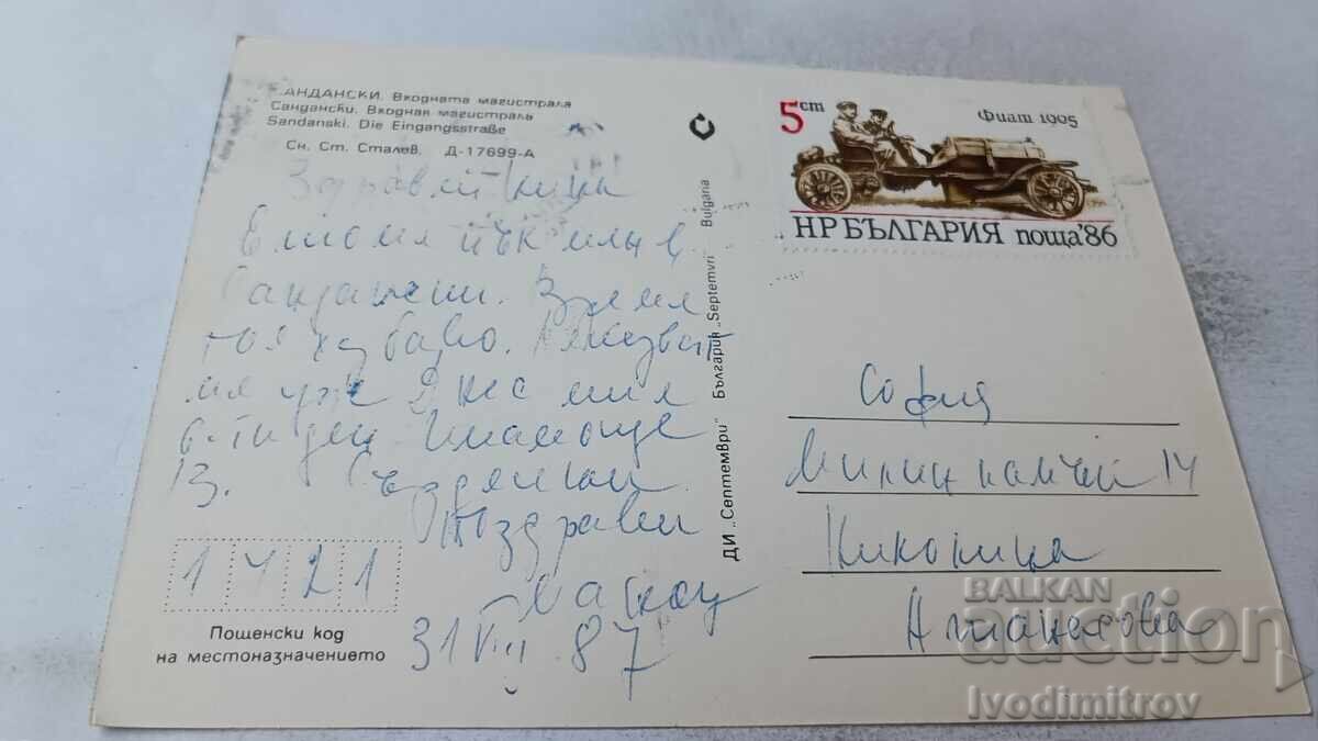 Пощенска картичка Сандански Входната магистрала 1987 с цена 0.75 лв. | € 0.38