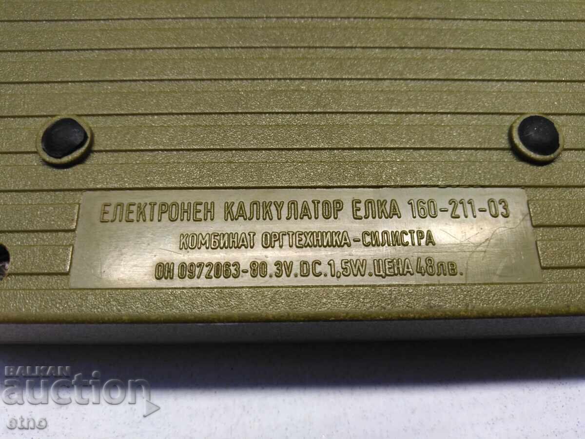 Παράδοση ΕLKA 160, ELKA 160, ΣΟΤΣ ΒΟΥΛΓΑΡΙΚΗ ΗΛΕΚΤΡΟΝΙΚΗ ΑΡΙΘΜΟΜΗΧΑΝΗ ΣΙΛΙΣΤΡΑ Παράδοση ΕLKA 160, ELKA 160, ΣΟΤΣ ΒΟΥΛΓΑΡΙΚΗ ΗΛΕΚΤΡΟΝΙΚΗ ΑΡΙΘΜΟΜΗΧΑΝΗ ΣΙΛΙΣΤΡΑ